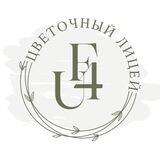 Цветочный | Flo4you | лицей