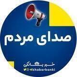 اخبار بانکی
