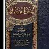 مجالس سماع الكتب التسعة