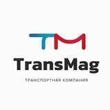 ТрансМаг