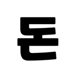 돈타쿠 꿀통 연구소