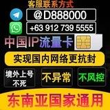 中国IP流量卡总部