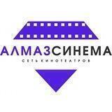 Сеть кинотеатров Алмаз Синема