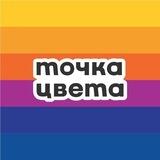 Точка цвета