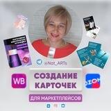 Инфографика для Маркетплейсов/Дизайн для WB, OZON
