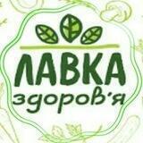 💚 Лавка Здоровья 1