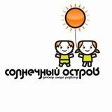 Солнечный остров