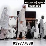 Umra traveler 2022