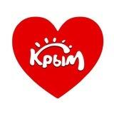 Хороший Крым