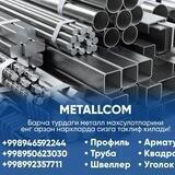 🏗METALLCOM🏗