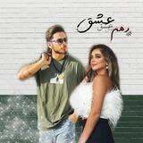 وَهم-عِشق