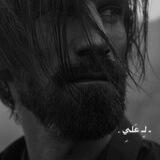 ـ لِٖـ عَـليِ .