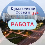 РАБОТА В КРЫЛАТСКОМ КУНЦЕВО ЗАО
