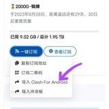 起帆Cloud高速机场翻墙VPN