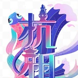 杭州欢乐阁🎡