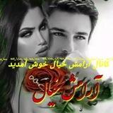 🔘🔙آرامش خیال🔜🔘