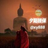 太子手机囗50U夕阳上押1650U