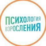 Психология взросления. Центр Наталии Ининой