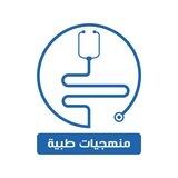 منهجيات طبية