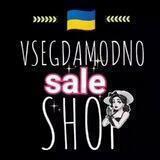 vsegdamodno_sale