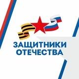 Защитники Отечества | Карачаево-Черкесия