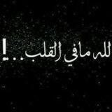 قــلــوب مــتــعــبــه