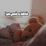 خاطرات‌خیس‌من!
