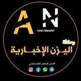 تعليقات اليزن