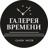 Наручные Часы Галерея Времени