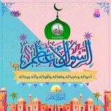 الرَّسُولُ الْأَعْظَمُ 🎖