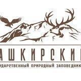 🌿Башкирский заповедник🌿