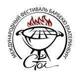 ФЕСТИВАЛЬ БАРБЕКЮ ЕКАТЕРИНБУРГ