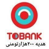 Tonank/توبانک