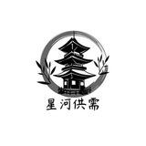 星河担保广告位3U一条📢