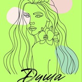 ДУША Экологии 🌱 (эколог Душакова)