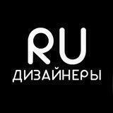 Шоурум Российских дизайнеров