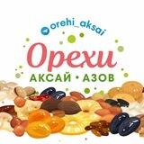 Орехи Аксай Азов РнД