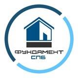 Фундамент-СПб. Строительство домов в СПб
