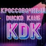 Кроссовочный Диско Клуб