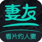 妻友官方频道