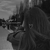 لـ سويتـي.