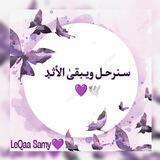 سـنرحـل ويـبقىٰ الأثـڕ💜🕊