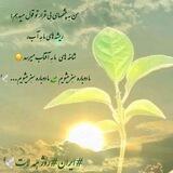 گلی در حال روییدن است🌱