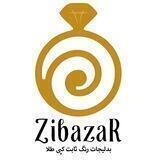 بدلیجات رنگ ثابت و اکسسوری زوپین زیبا زر | zibazar