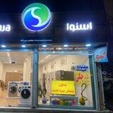 اسنوا روبه روي شهرداري
