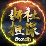 峰峰 淘宝刷单销量【新社上押/800 U】