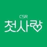 CSR UPDATE