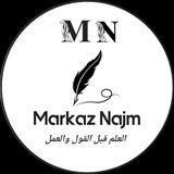 Арабский язык | Markaz Najm