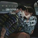 𝙻𝚒𝚗 𝚊𝚗𝚍 𝙴𝚕𝚒𝚜❤️