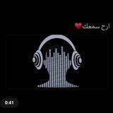 ارح قلبـك وسمـعَـك❤🎧..'')